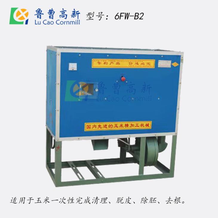 6FW-B2好色先生视频APP脫皮機 6FW-B2好色先生视频APP脫皮機