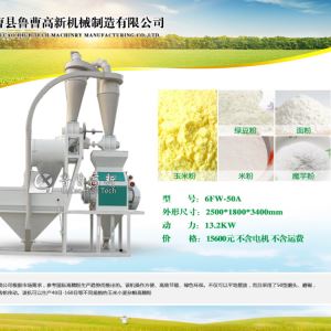 新型好色先生视频APP雜糧磨粉機