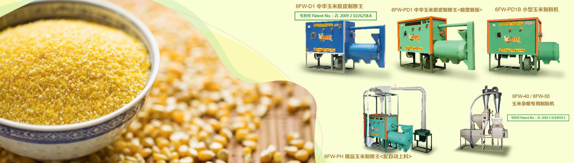 好色先生视频APP加工機器