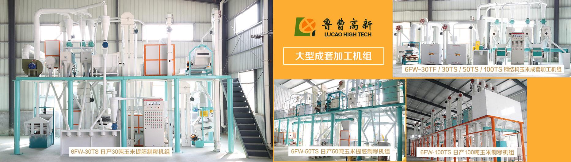 好色先生视频APP加工成套設備